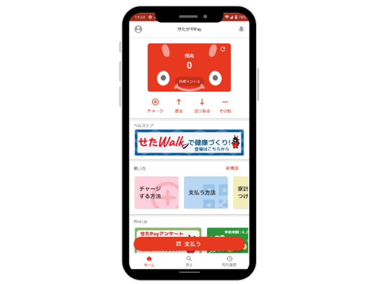 京王電鉄株式会社
