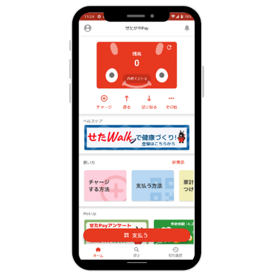 京王電鉄株式会社