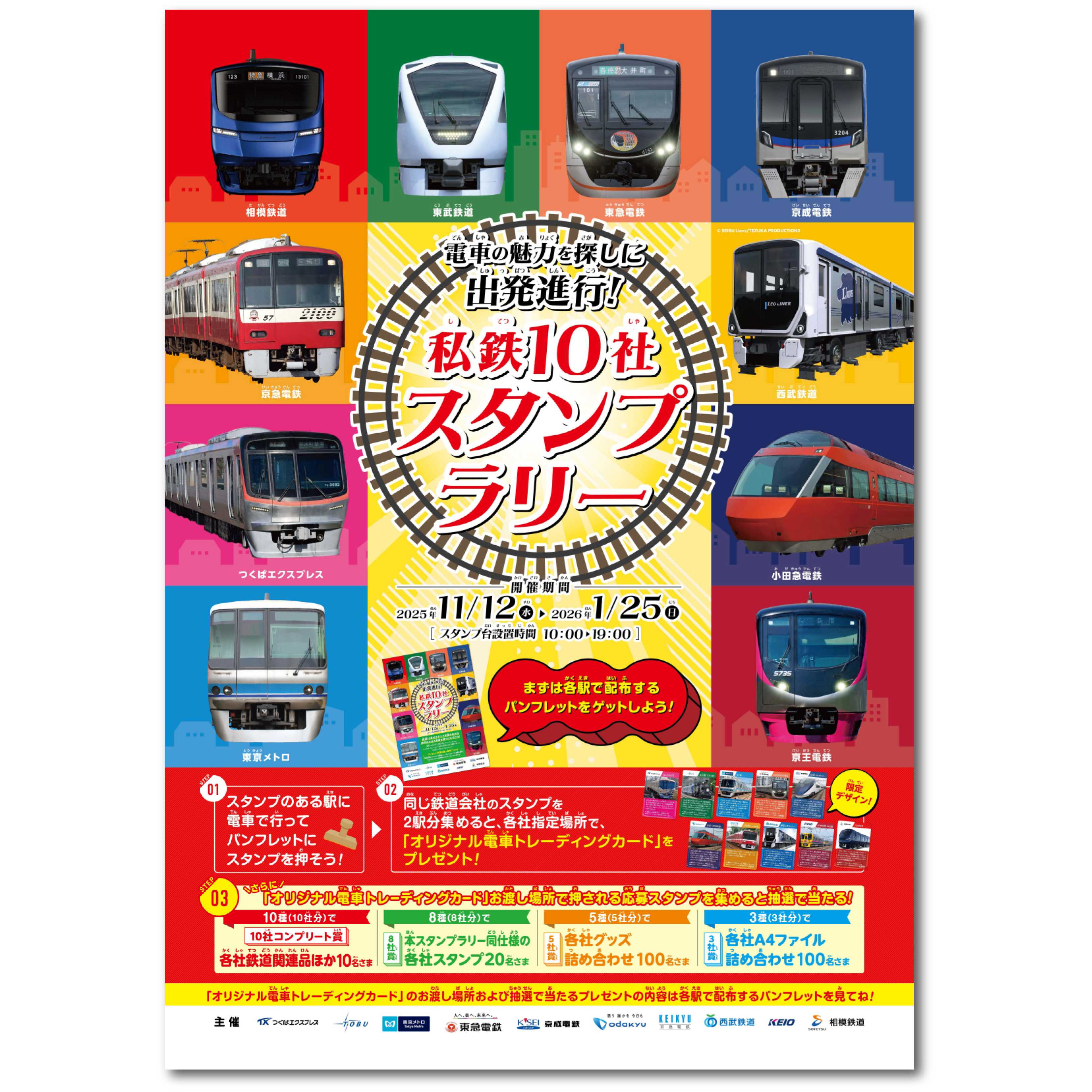 京王電鉄株式会社