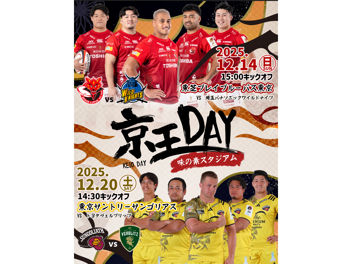 京王電鉄株式会社