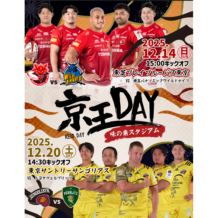 京王電鉄株式会社