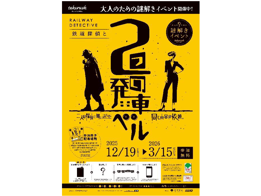 京王電鉄株式会社