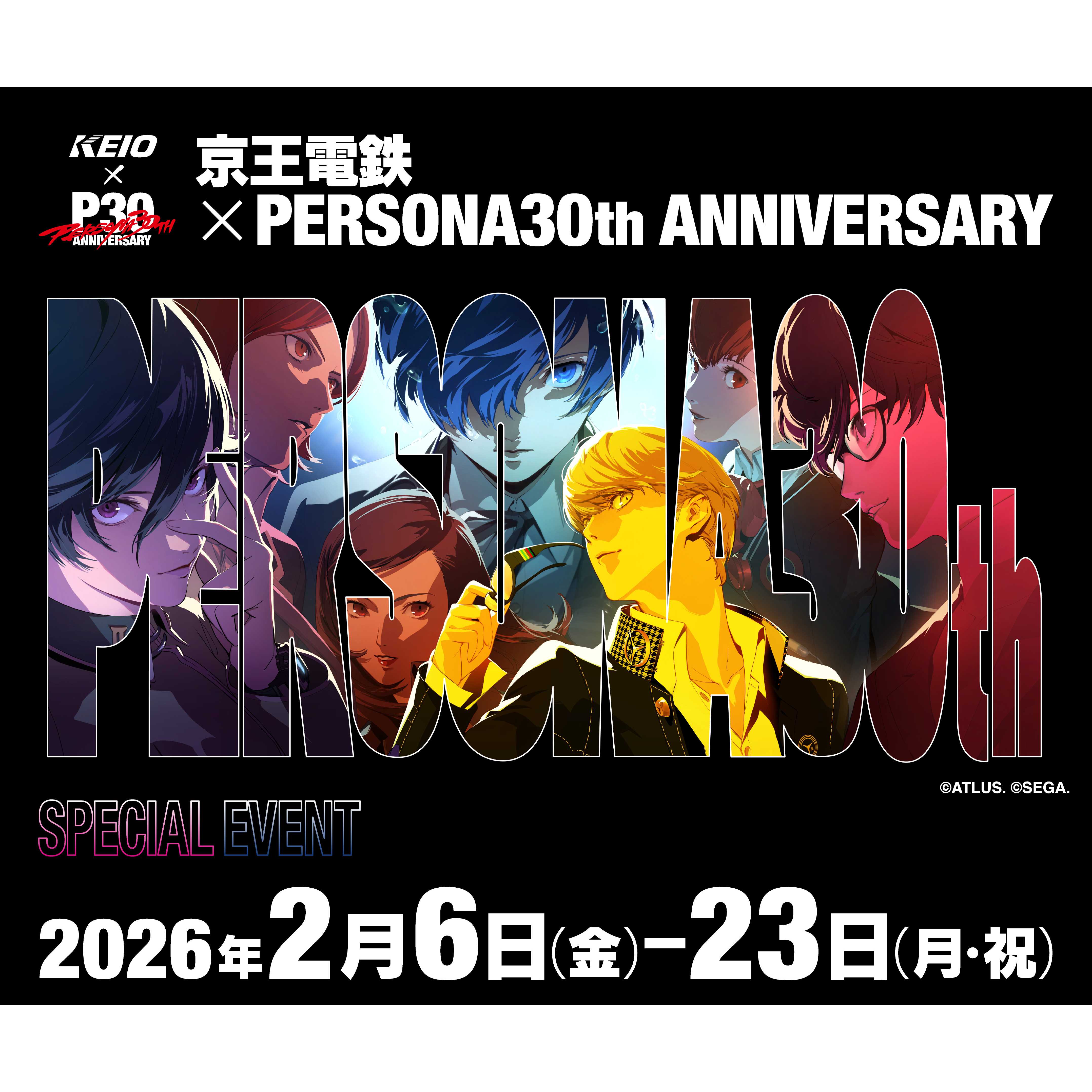 京王電鉄株式会社