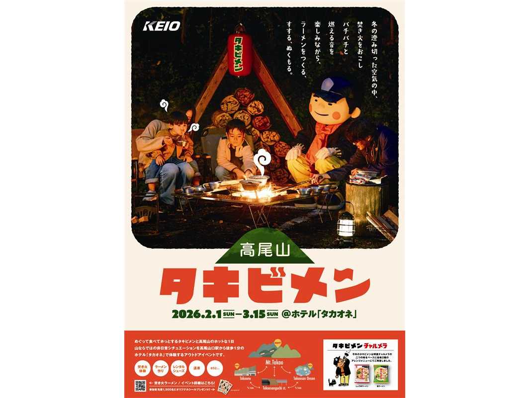 京王電鉄株式会社