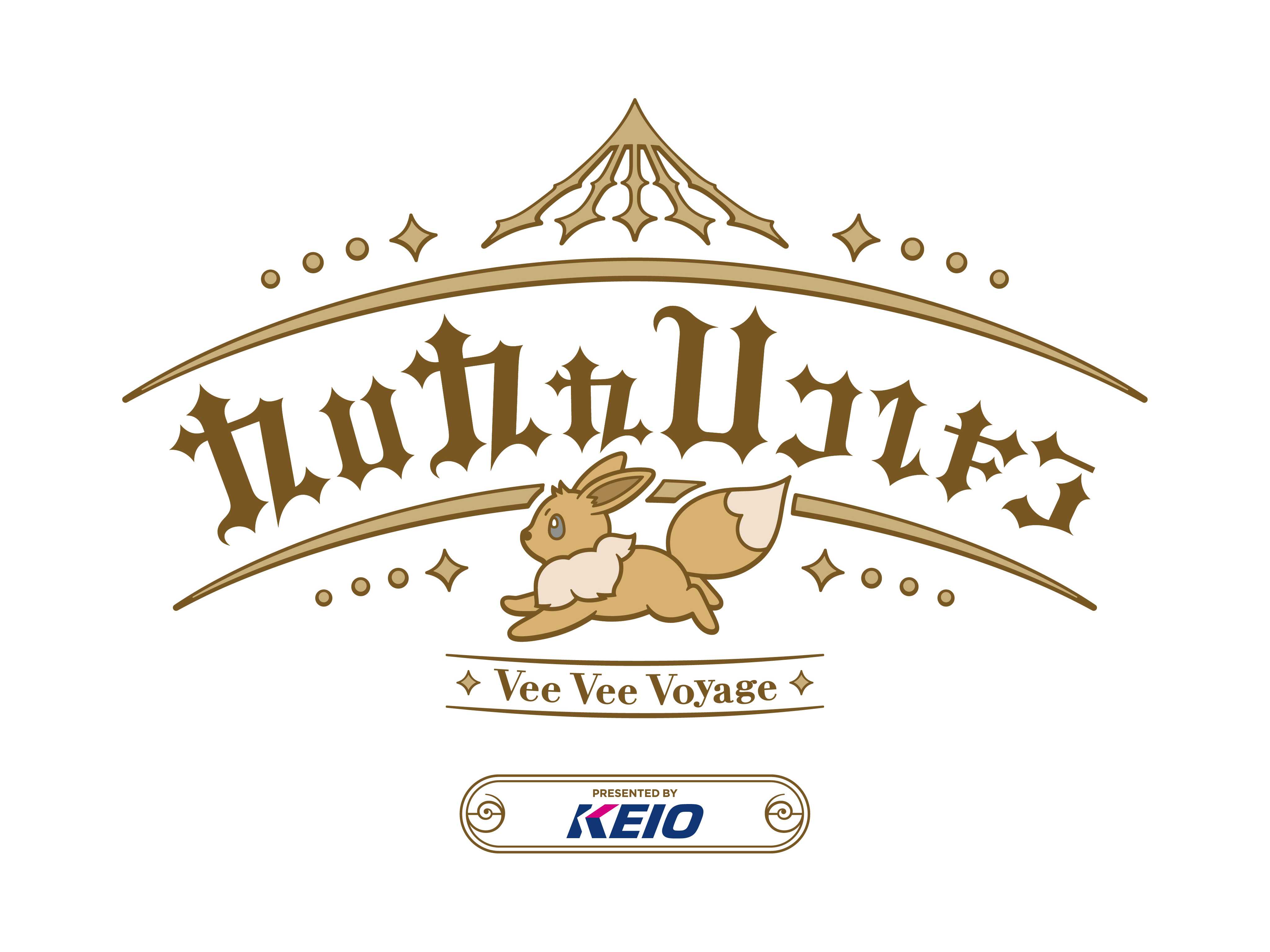 京王電鉄株式会社