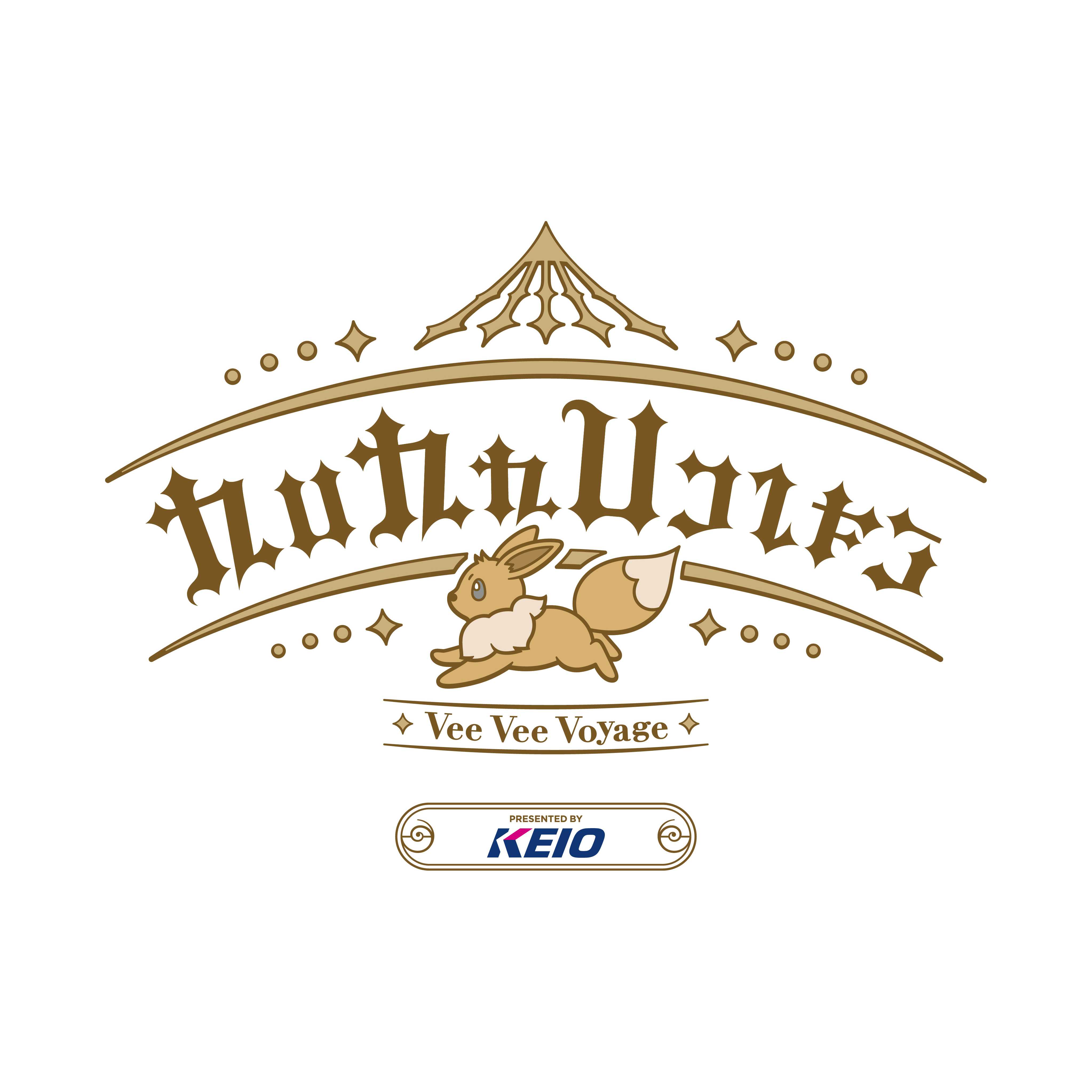 京王電鉄株式会社