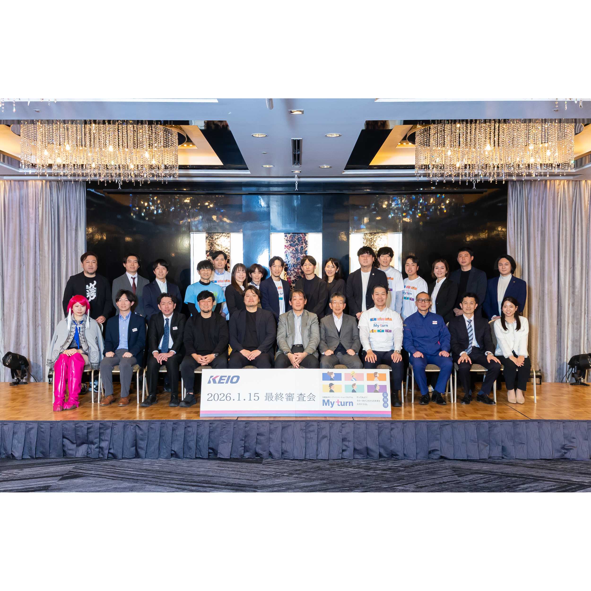 京王電鉄株式会社