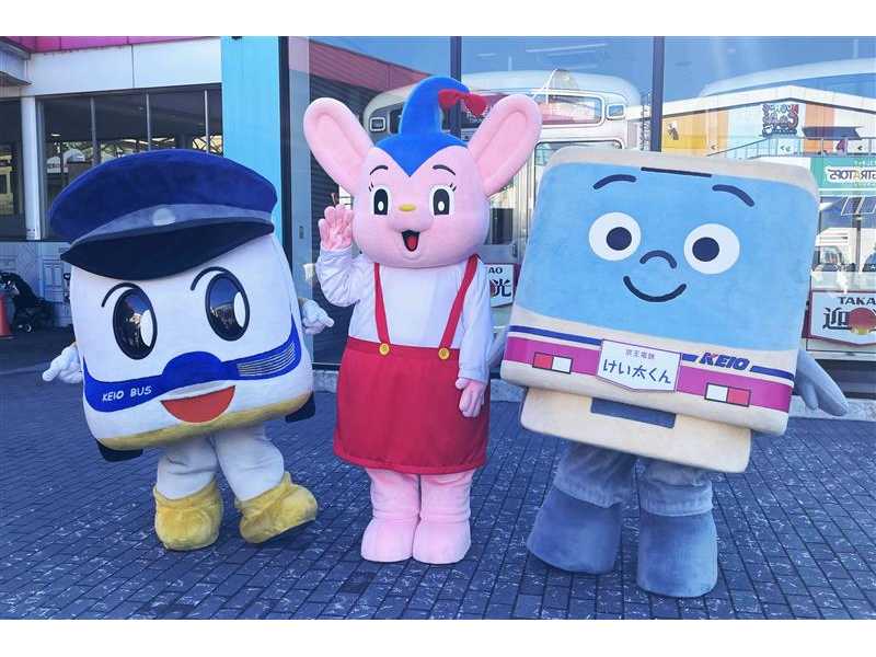 京王電鉄株式会社