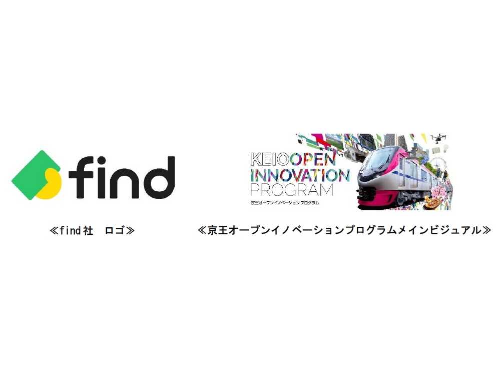 京王電鉄株式会社