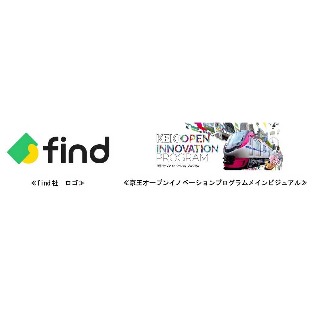 京王電鉄株式会社