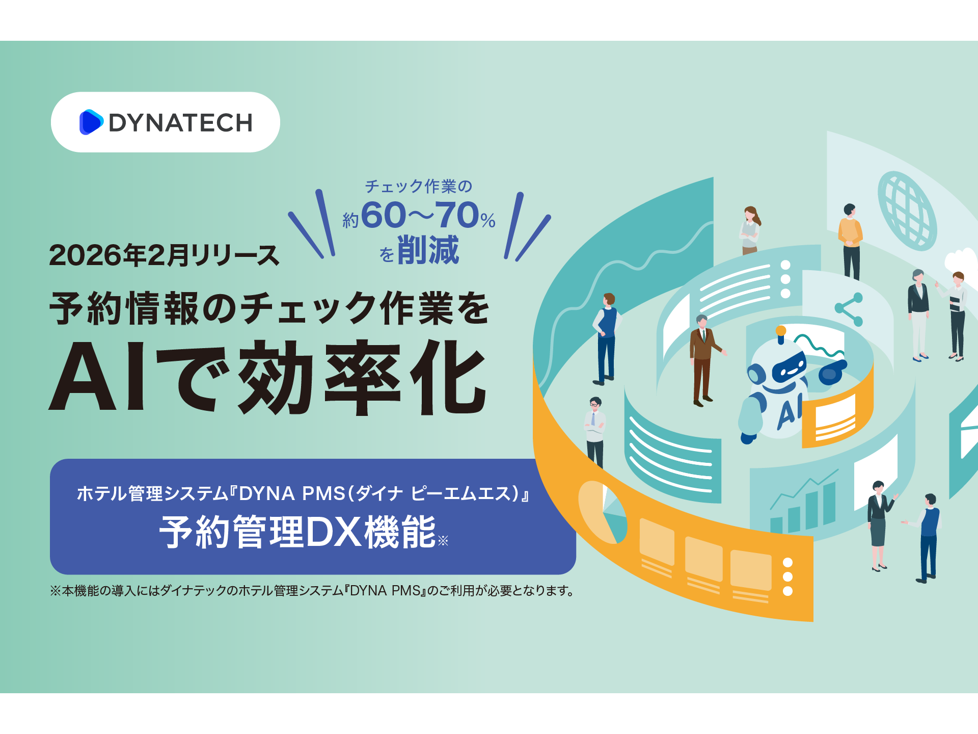 京王電鉄株式会社