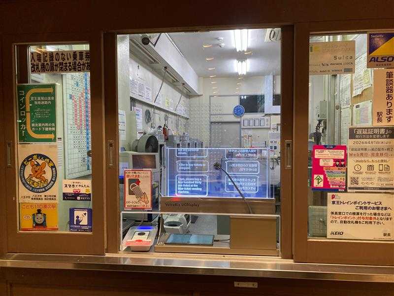 多言語対応透明ディスプレイを2月17日から調布駅など4駅に新たに