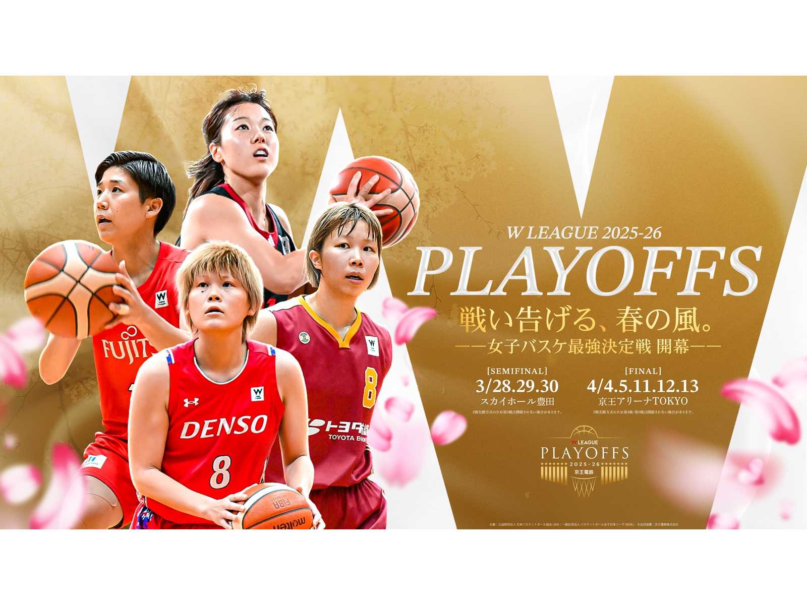 京王電鉄株式会社