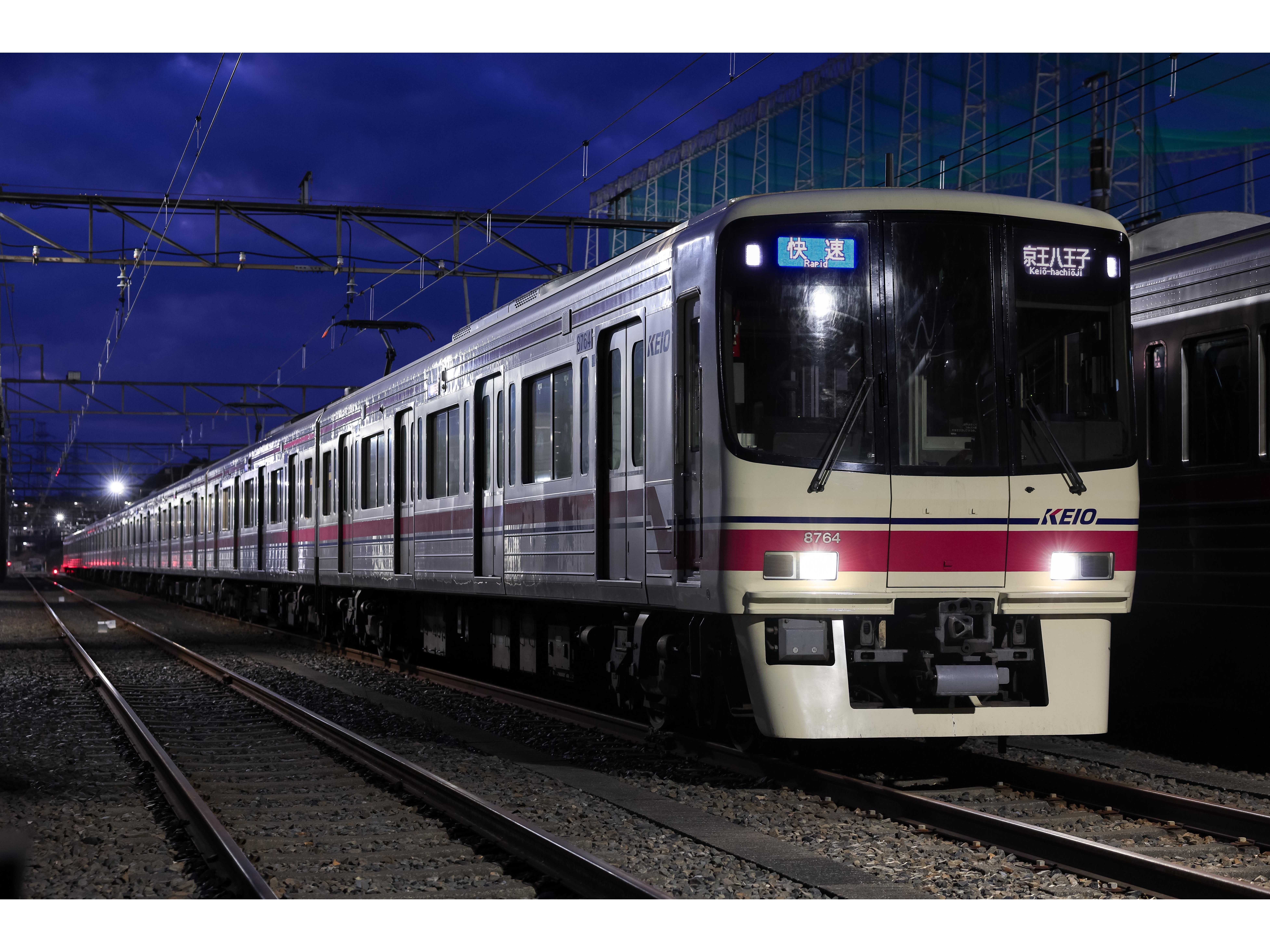 京王電鉄株式会社