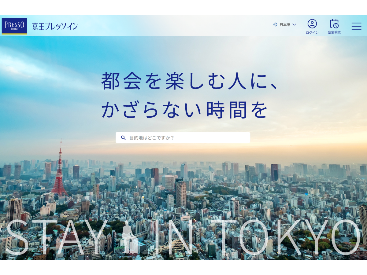 京王電鉄株式会社