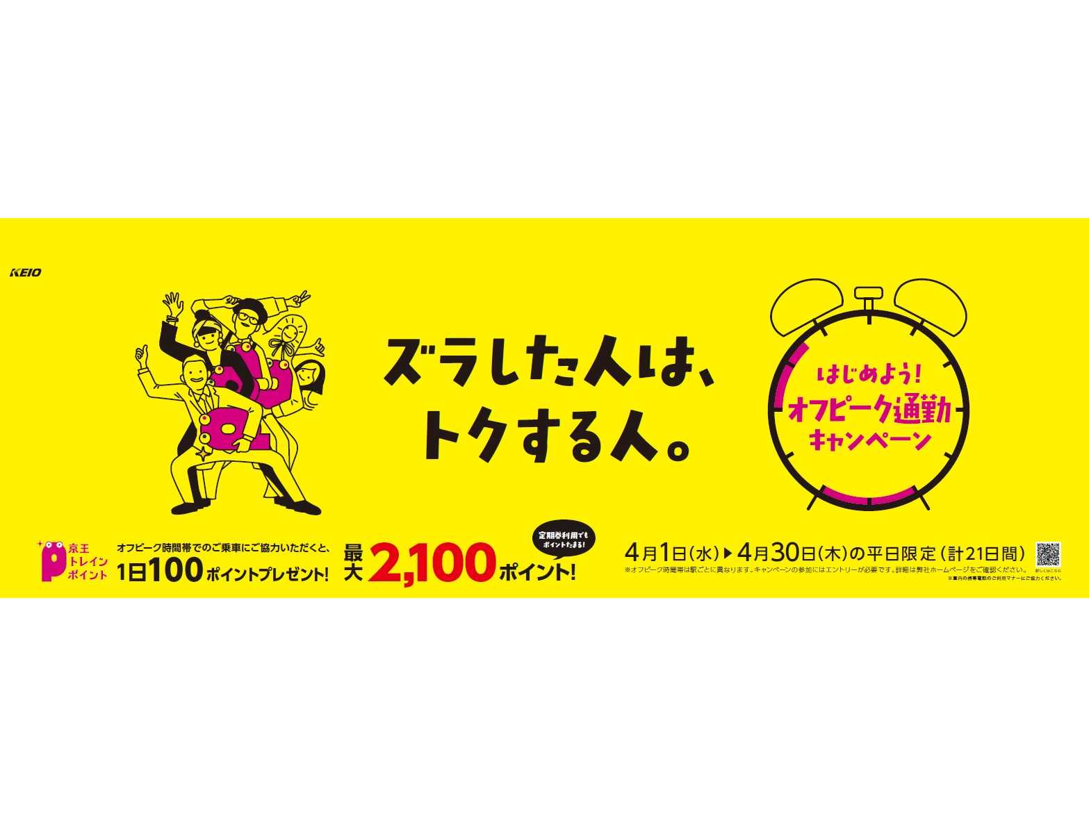 京王電鉄株式会社