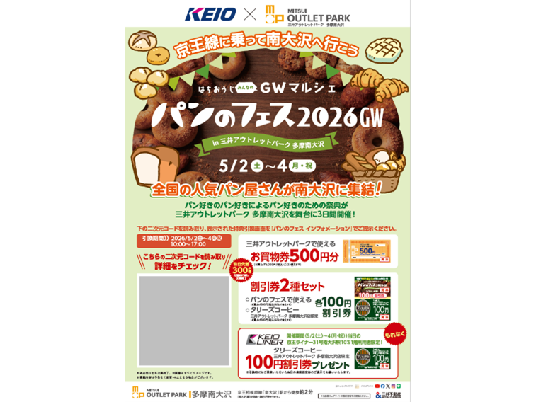 京王電鉄株式会社