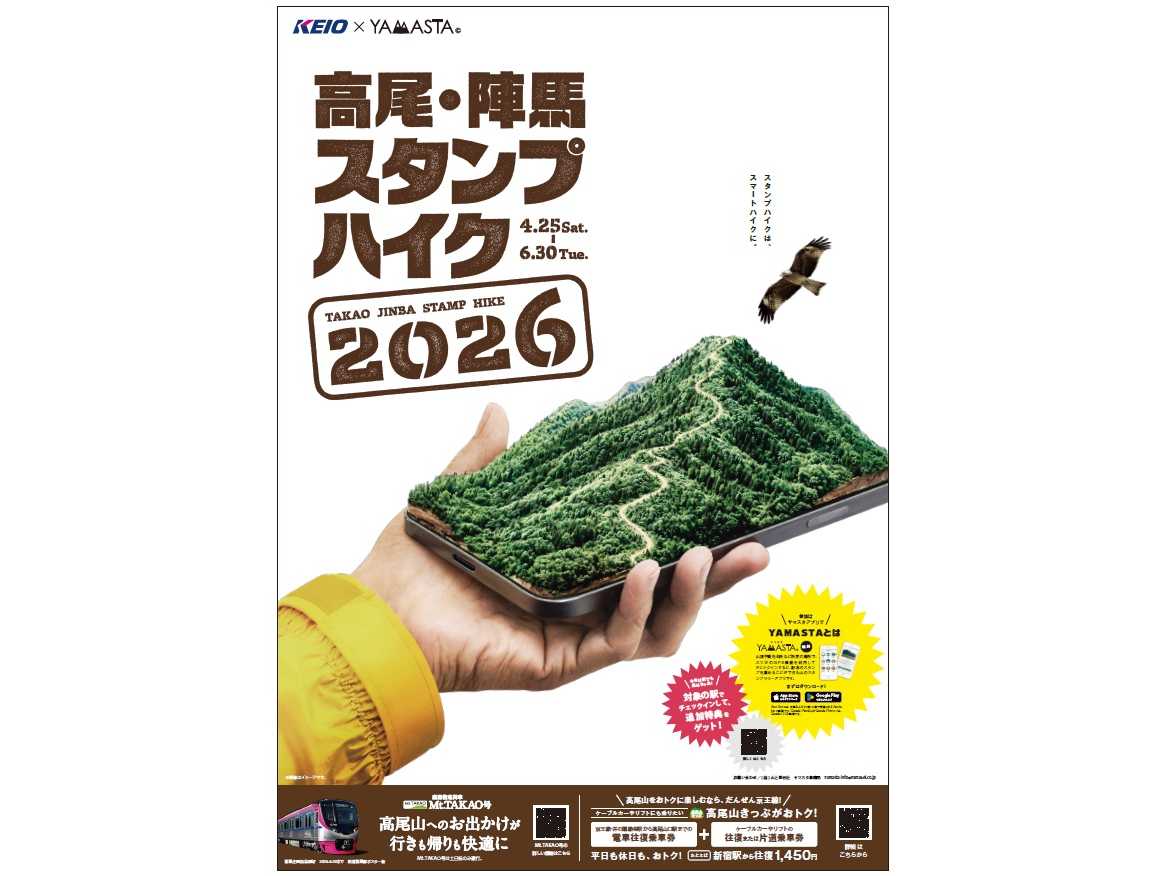 京王電鉄株式会社