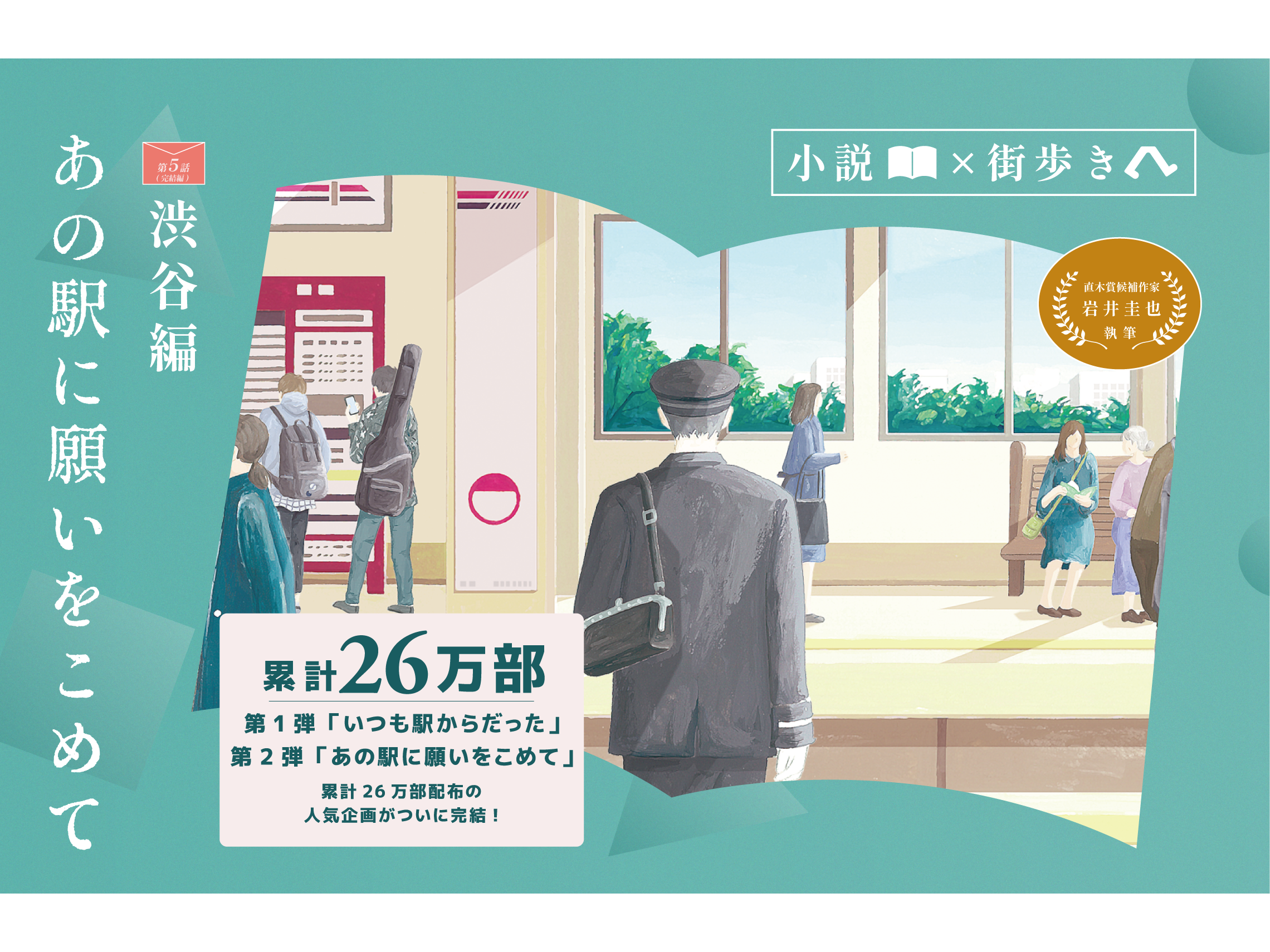 京王電鉄株式会社