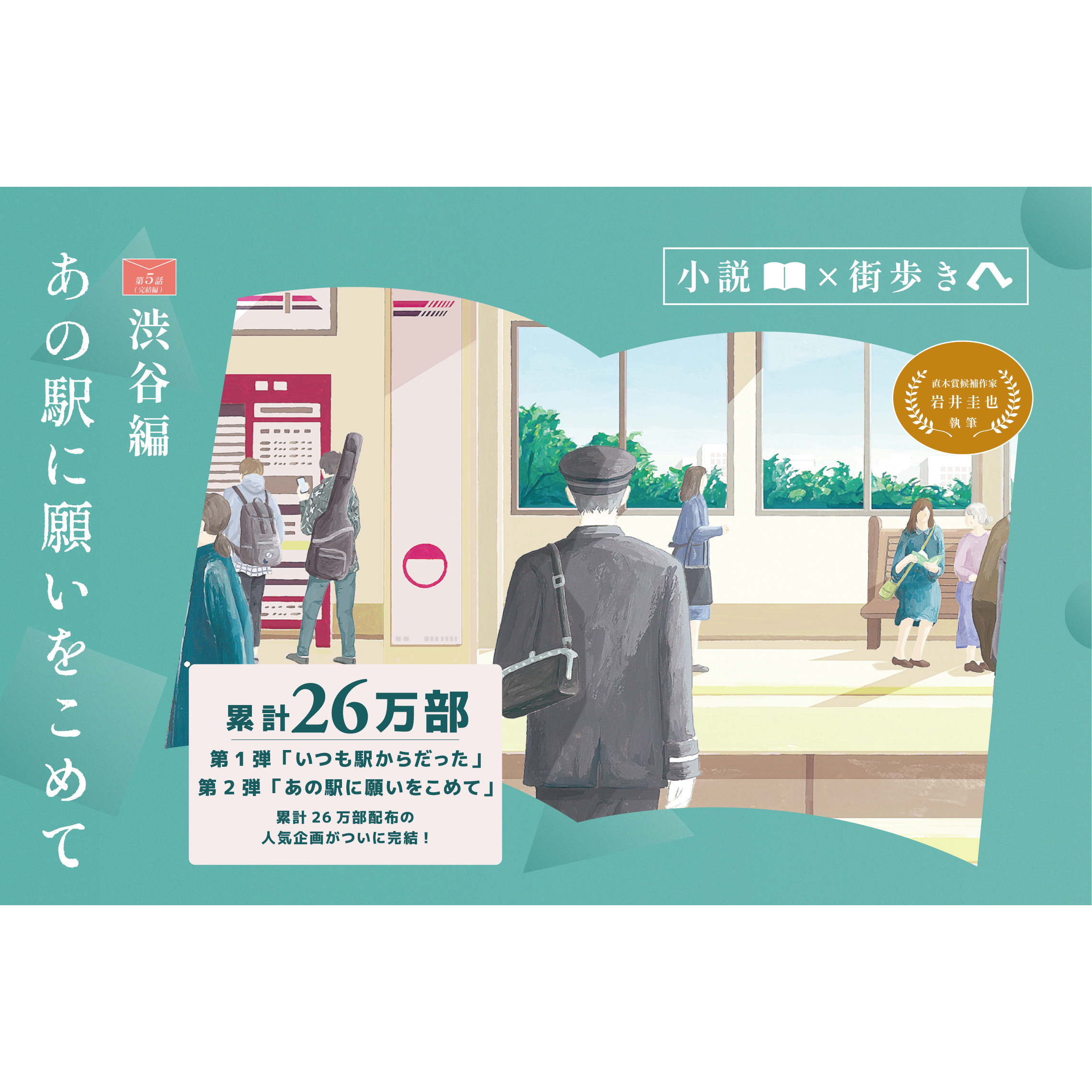 京王電鉄株式会社