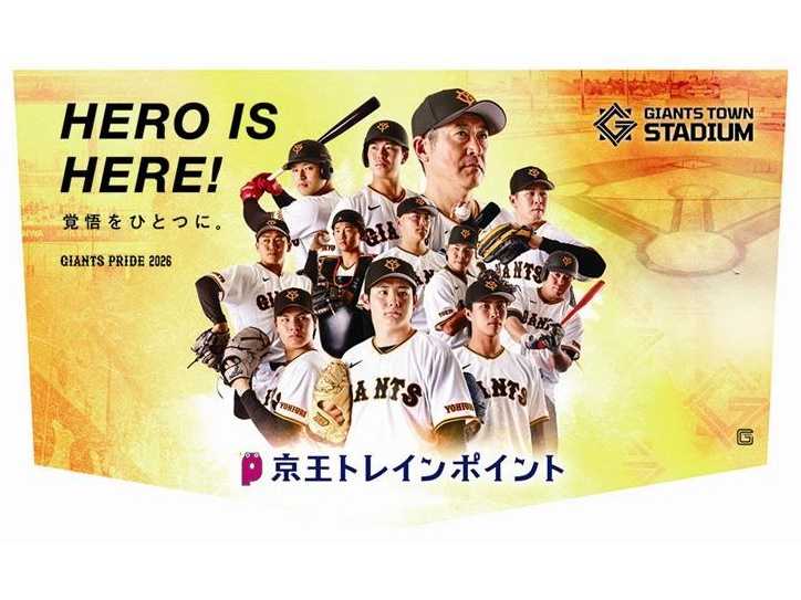 京王電鉄株式会社