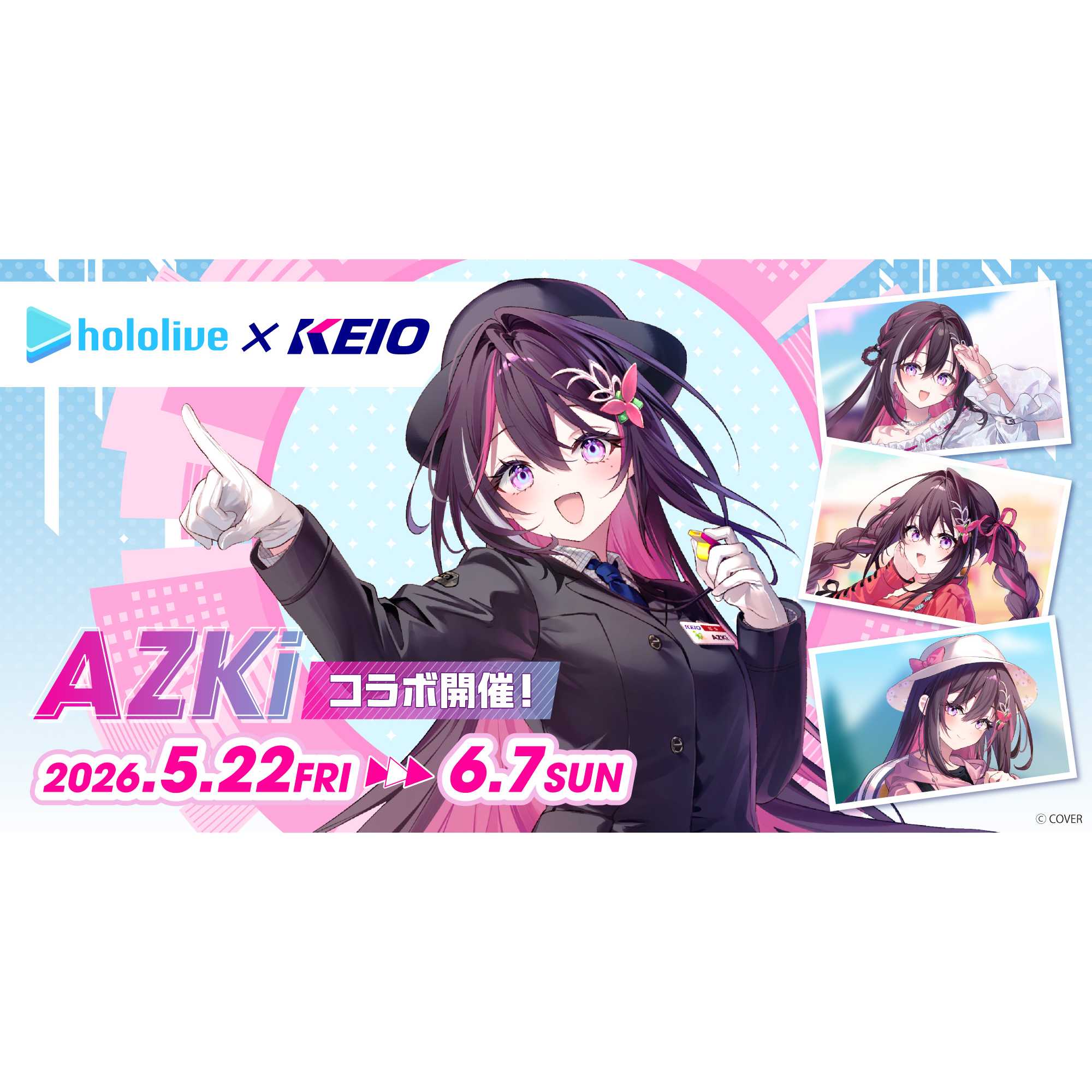 リリース