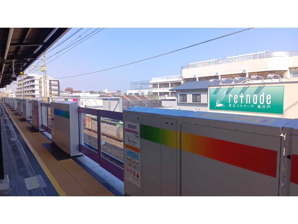 京王電鉄株式会社