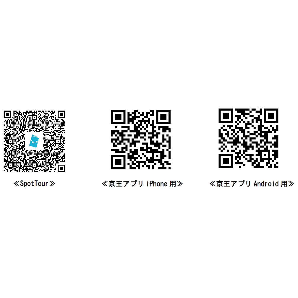 京王電鉄株式会社