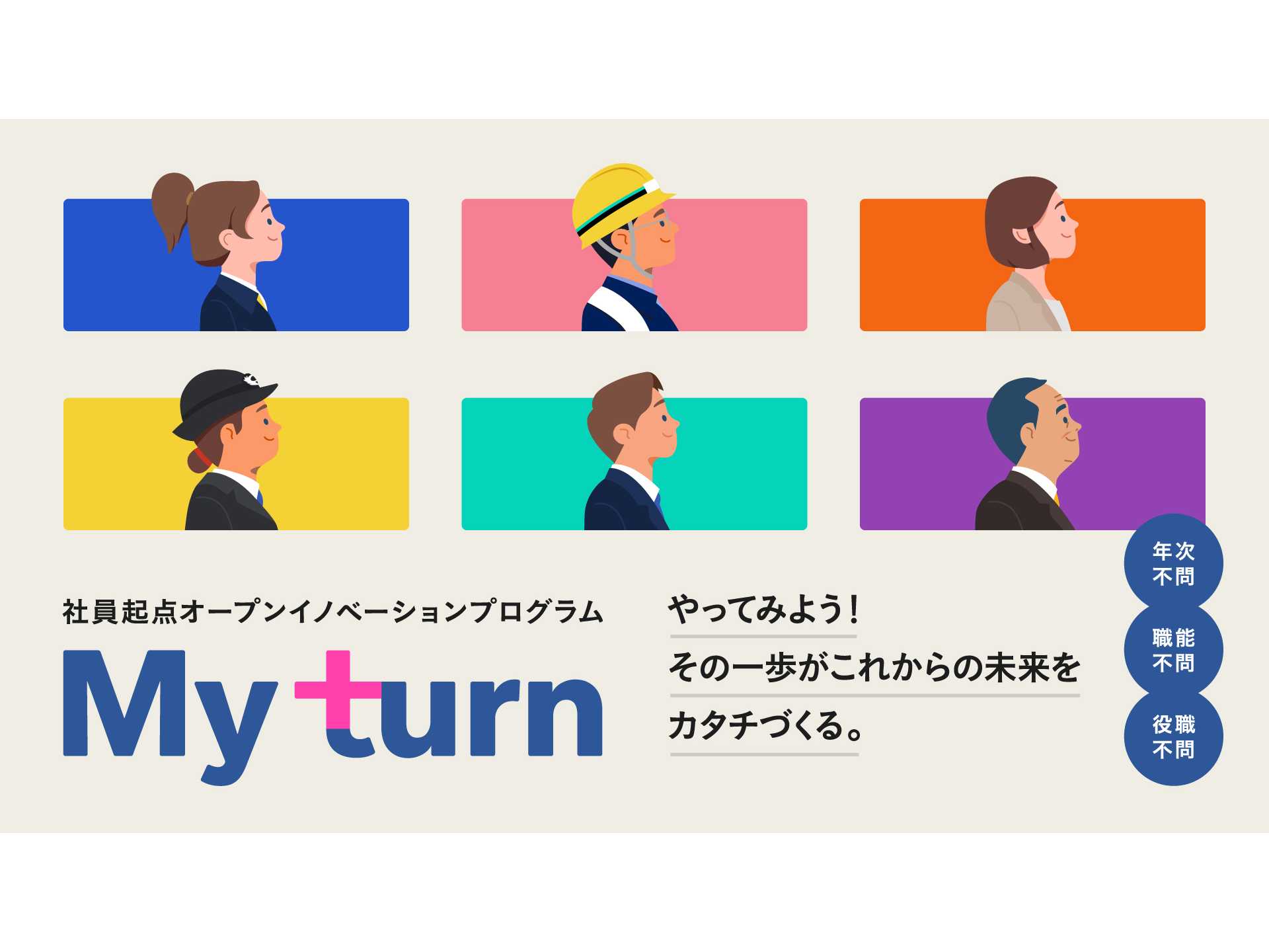 京王電鉄株式会社