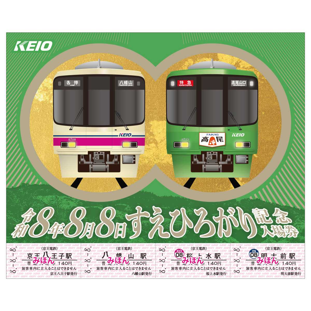 リリース