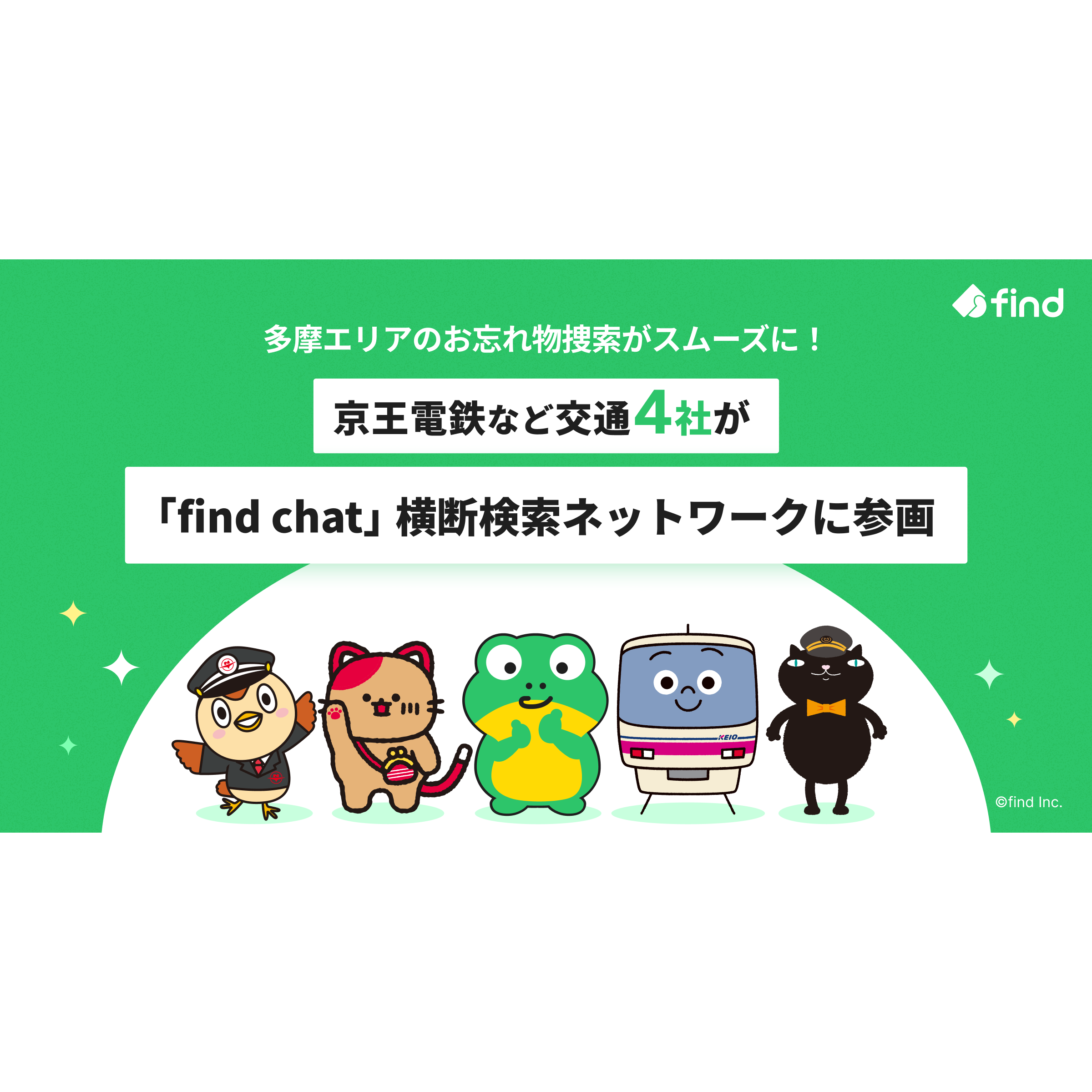 リリース