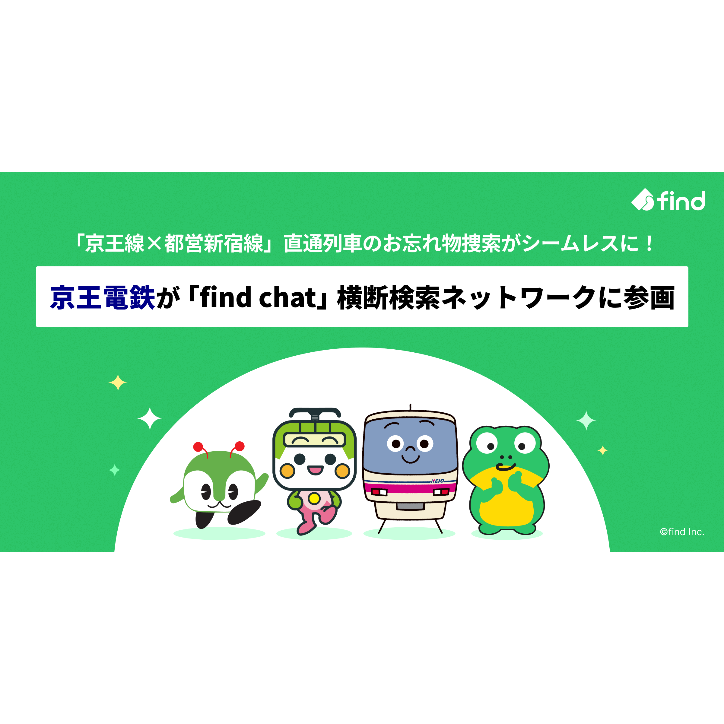 リリース
