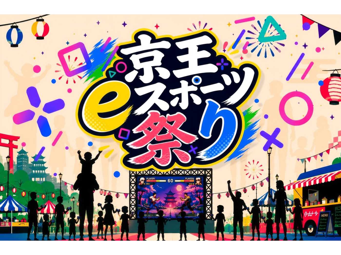 京王電鉄株式会社