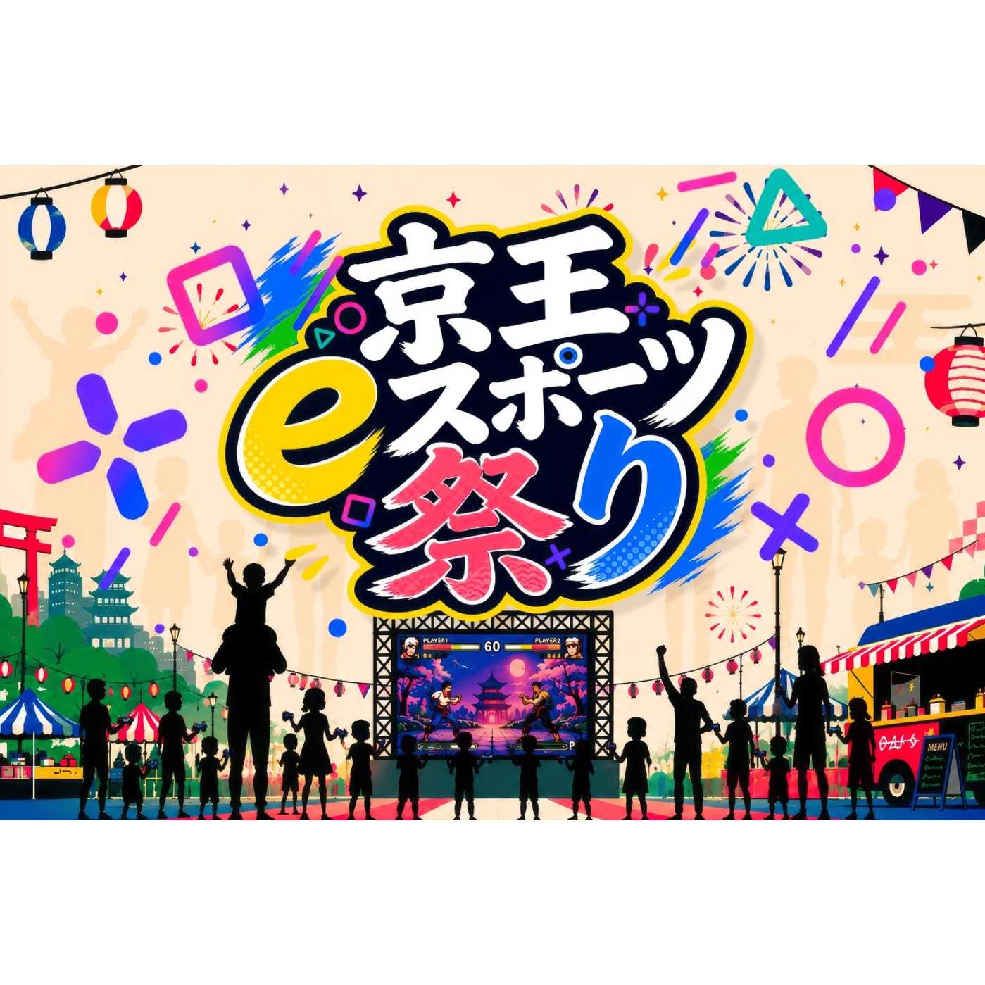 リリース