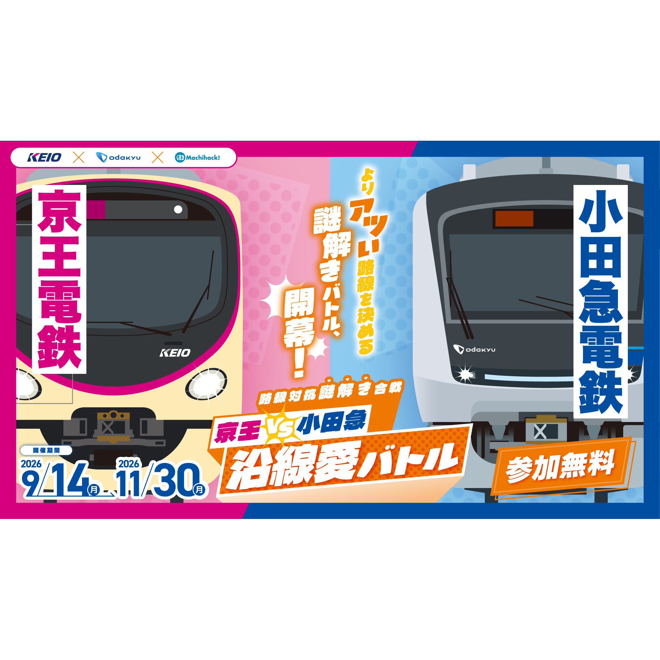 リリース