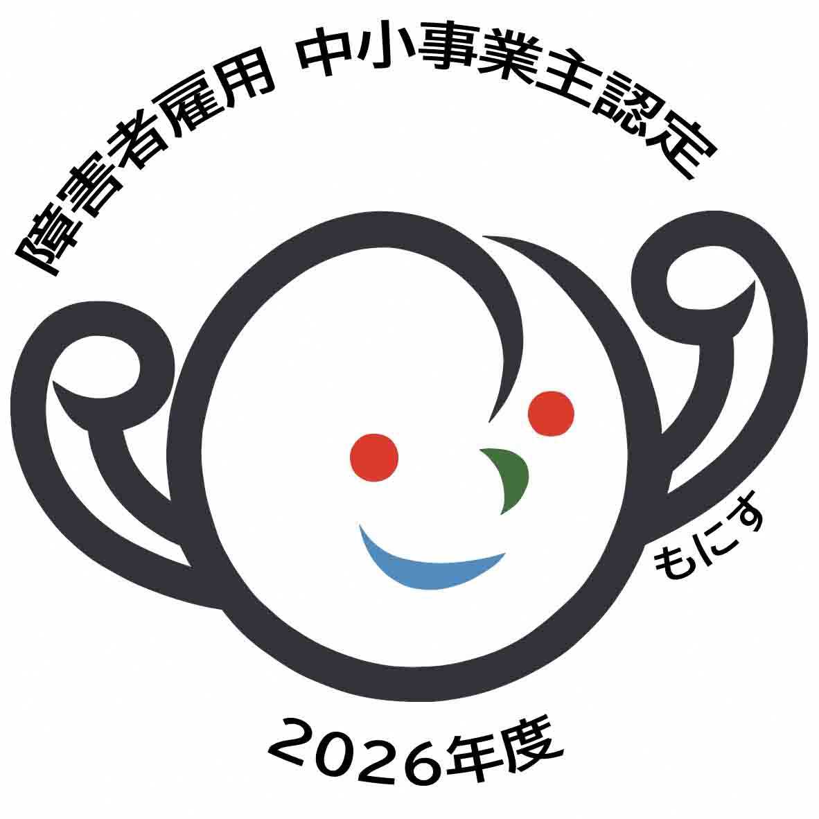 リリース