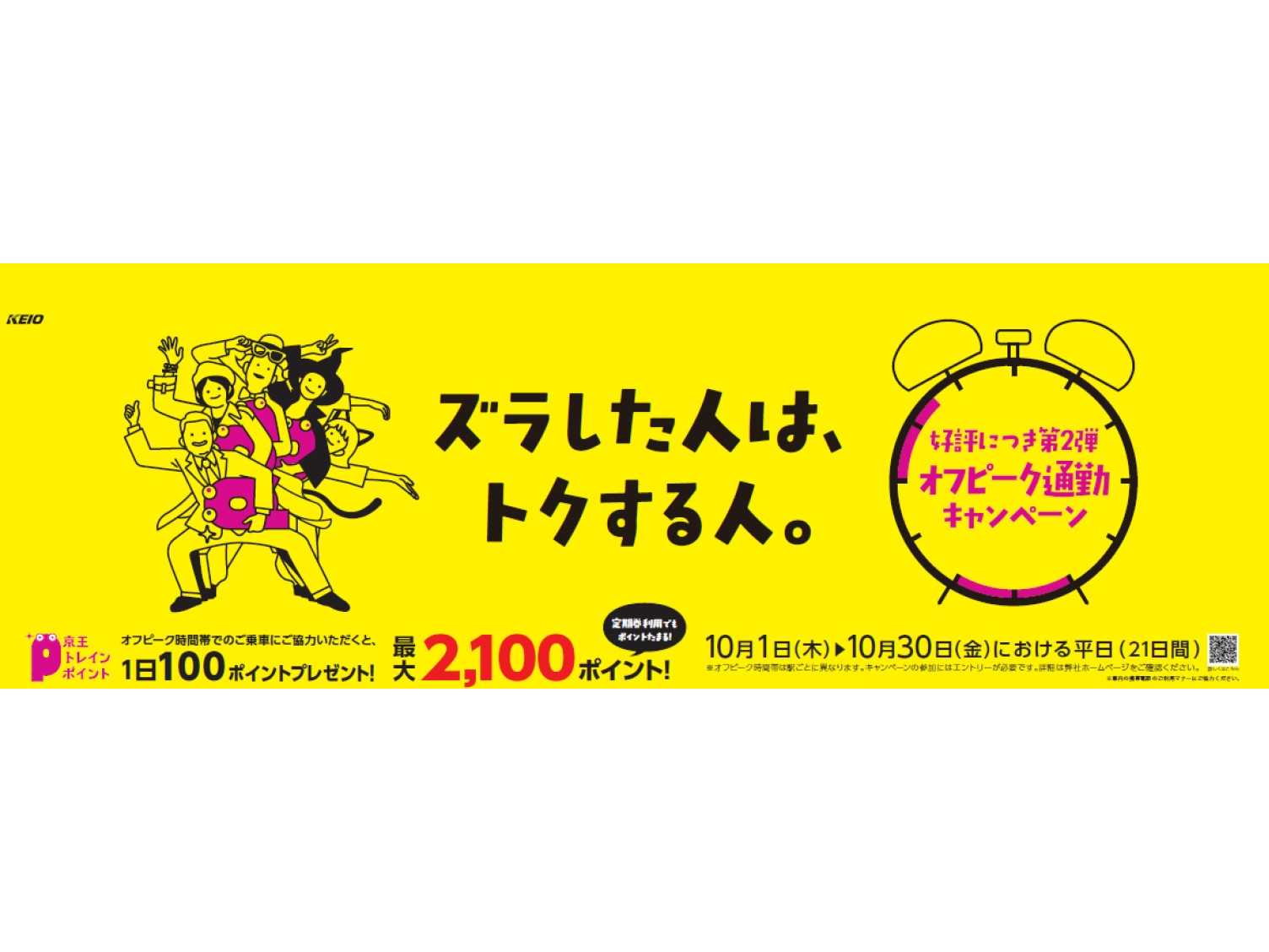 京王電鉄株式会社