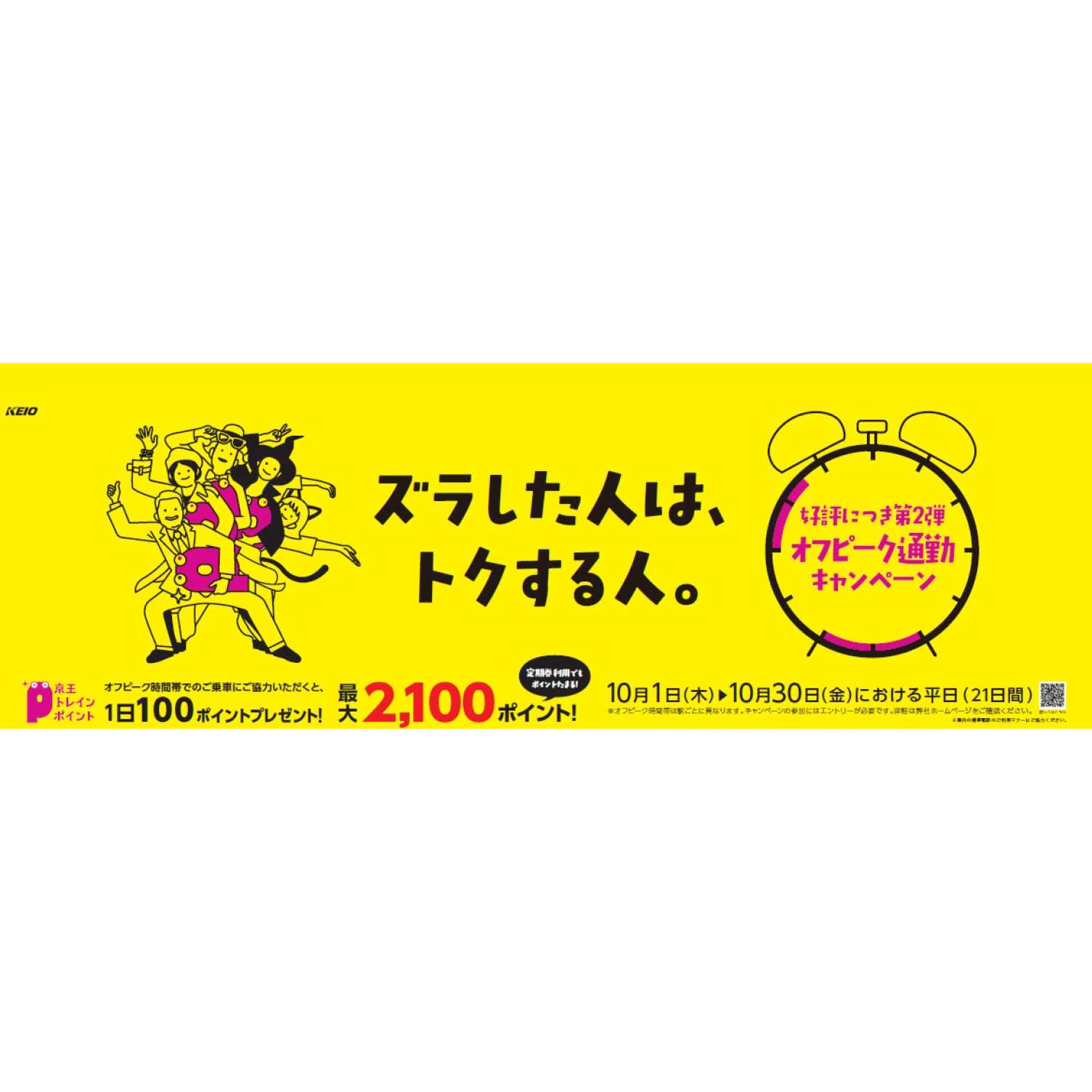 リリース