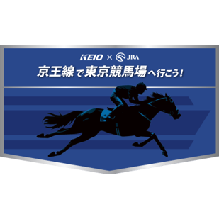 京王電鉄株式会社