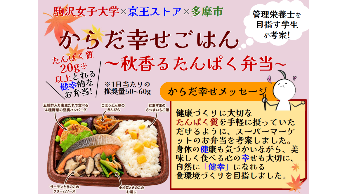 今年度最後の企画列車「枡酒列車」を運行します！