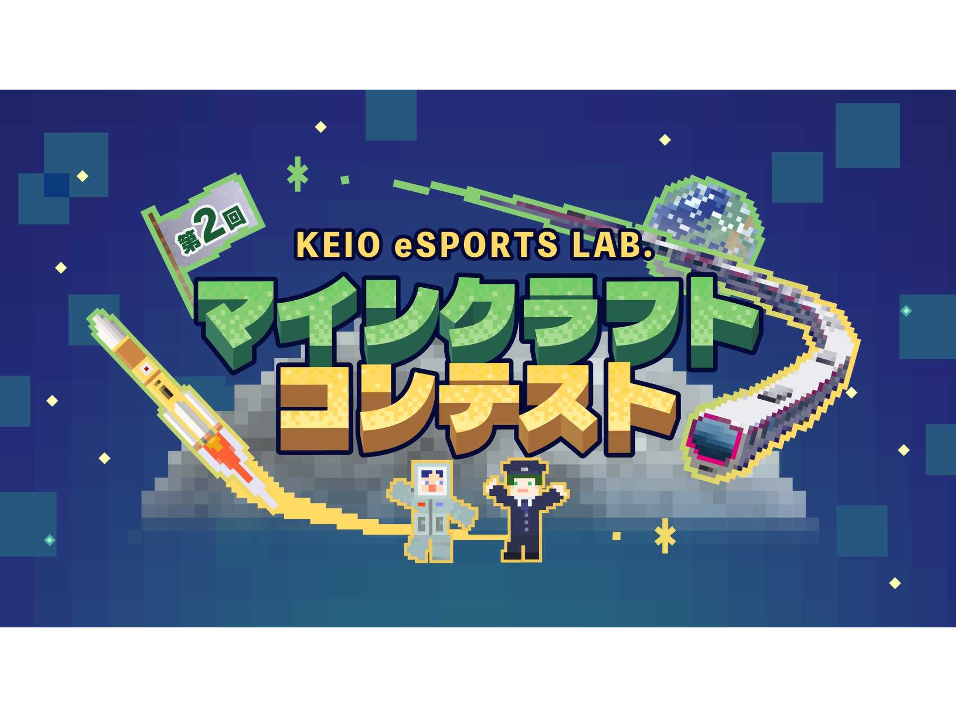 京王電鉄株式会社