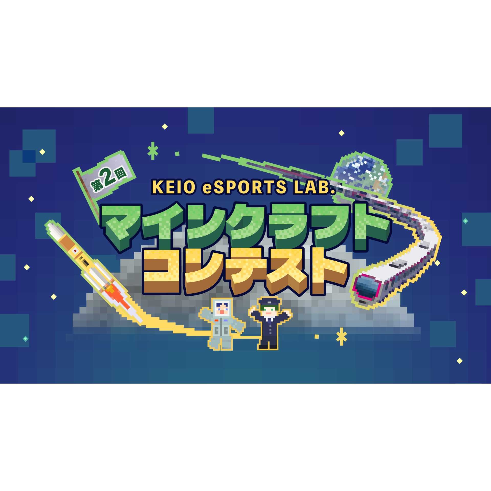 京王電鉄株式会社
