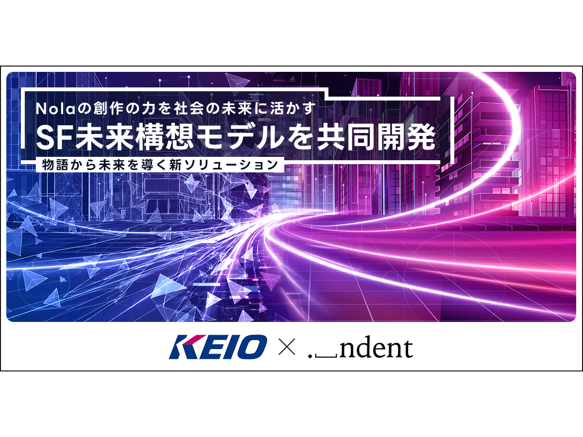 京王電鉄株式会社
