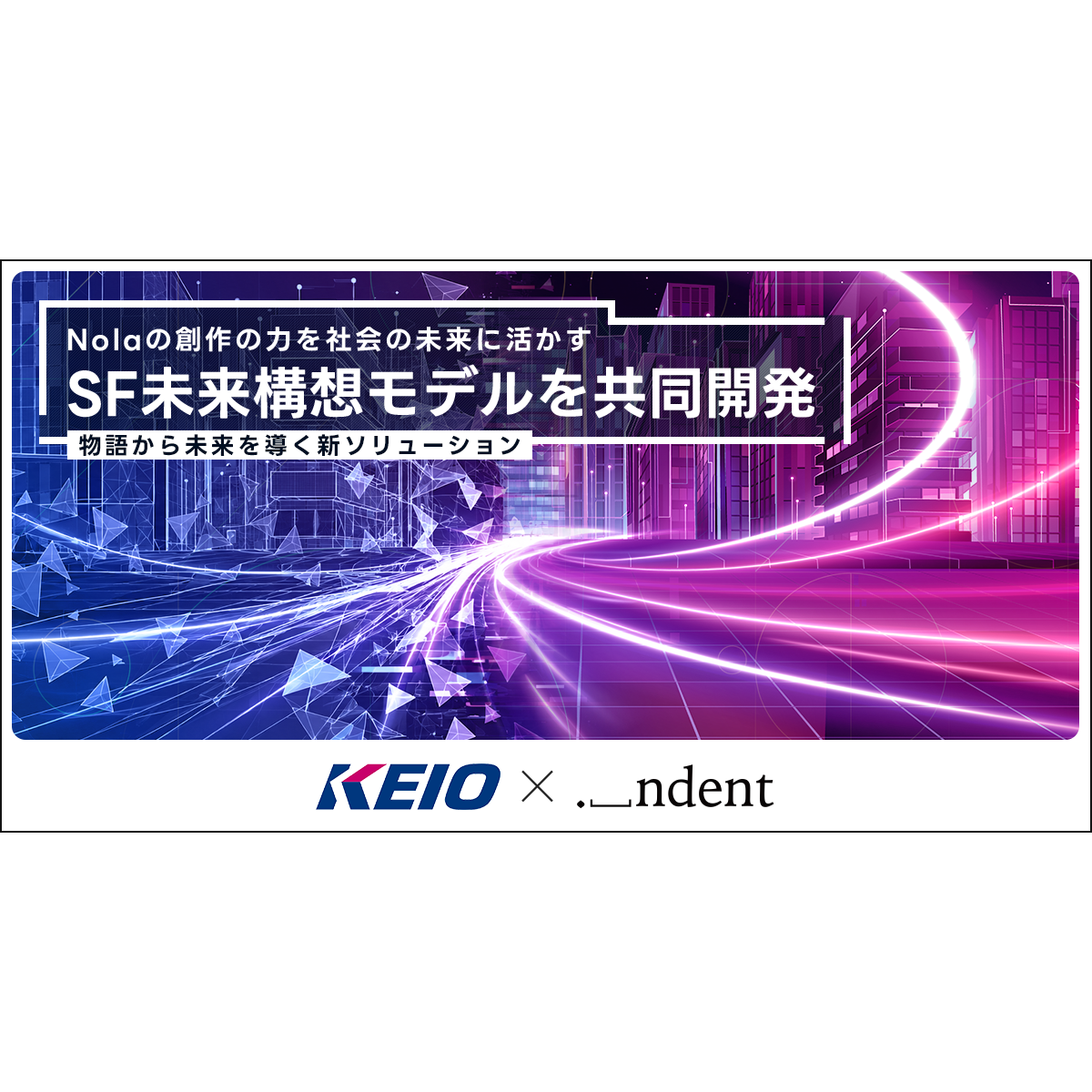 京王電鉄株式会社