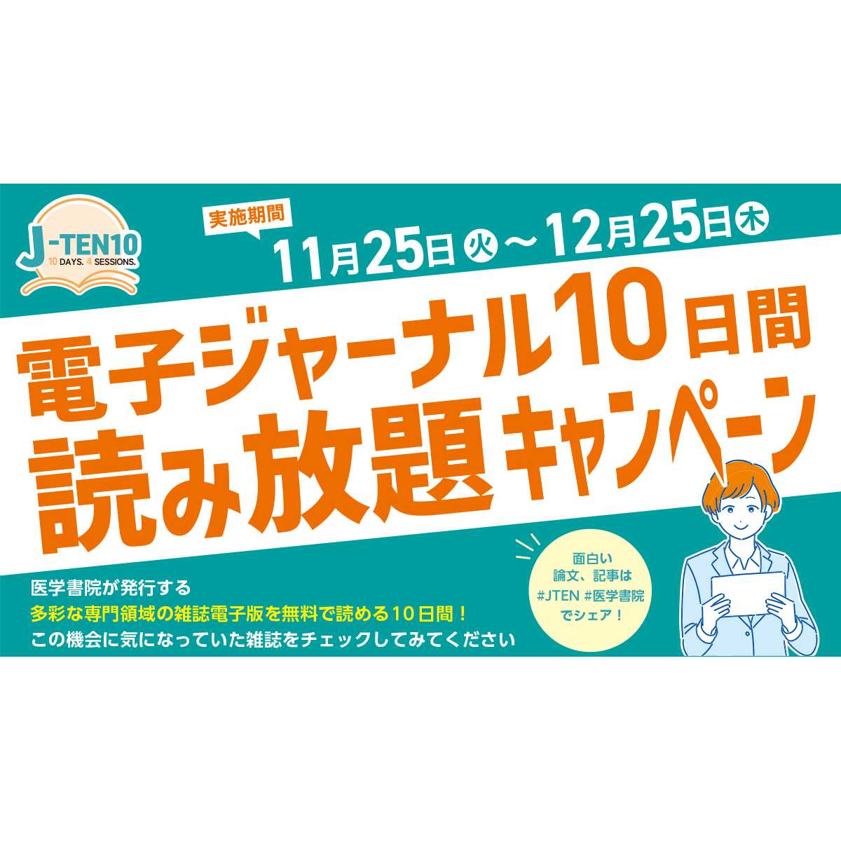 株式会社医学書院