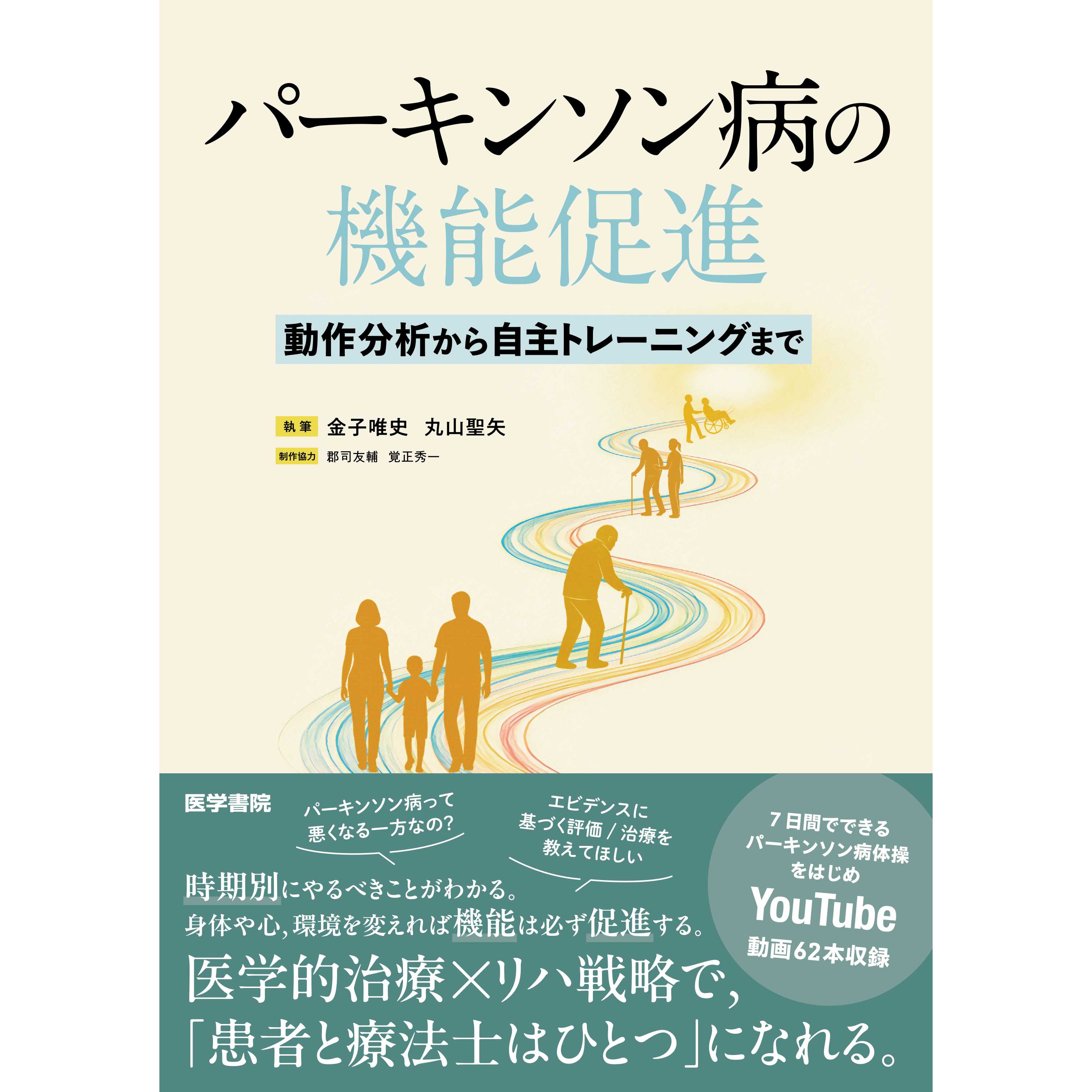 株式会社医学書院