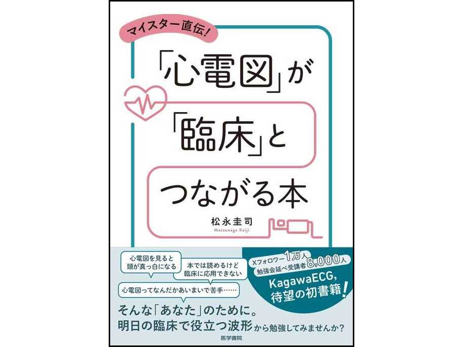 株式会社医学書院