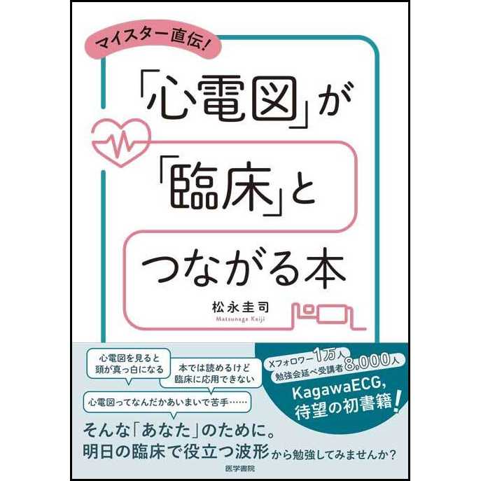 株式会社医学書院
