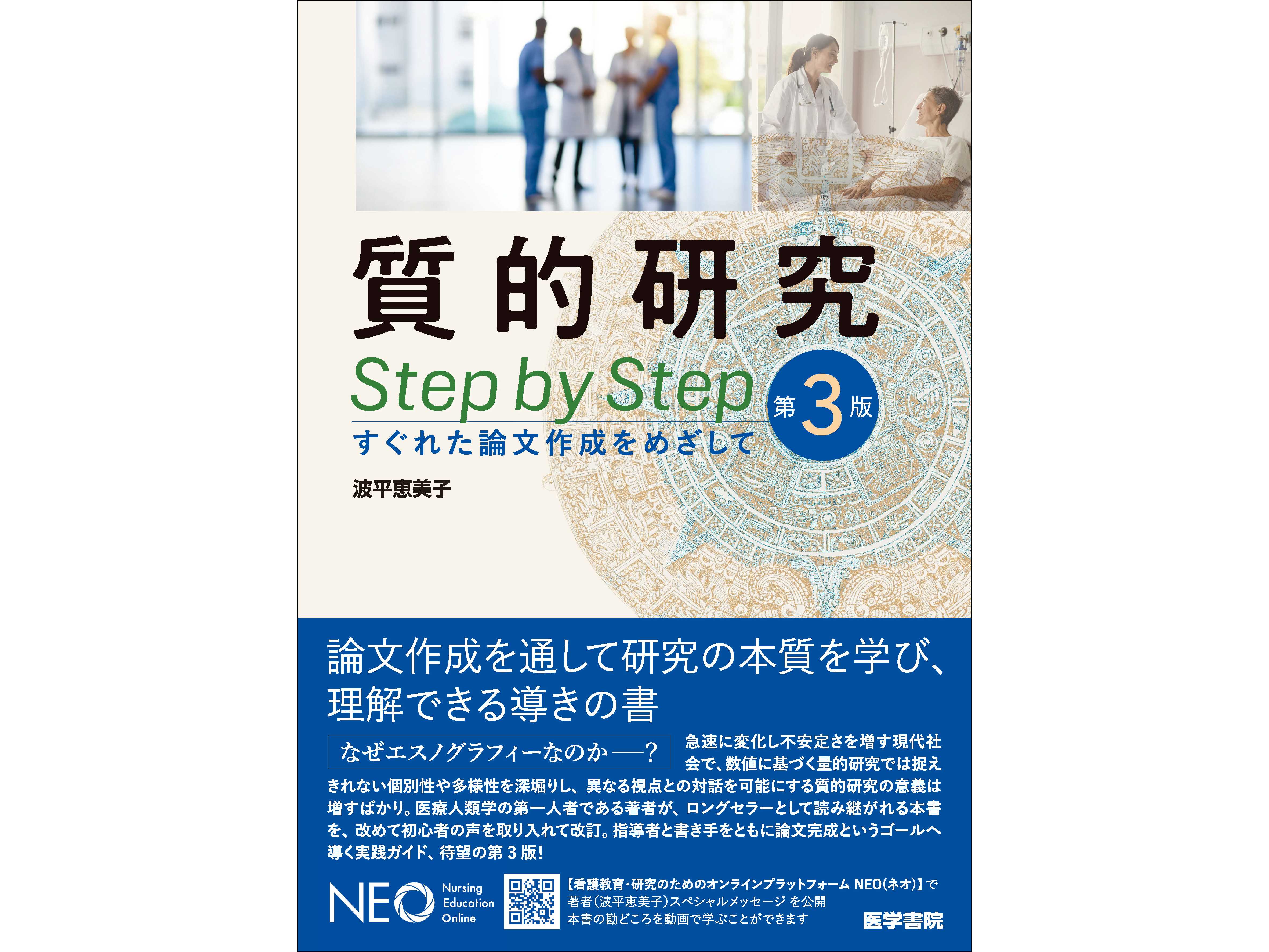 株式会社医学書院