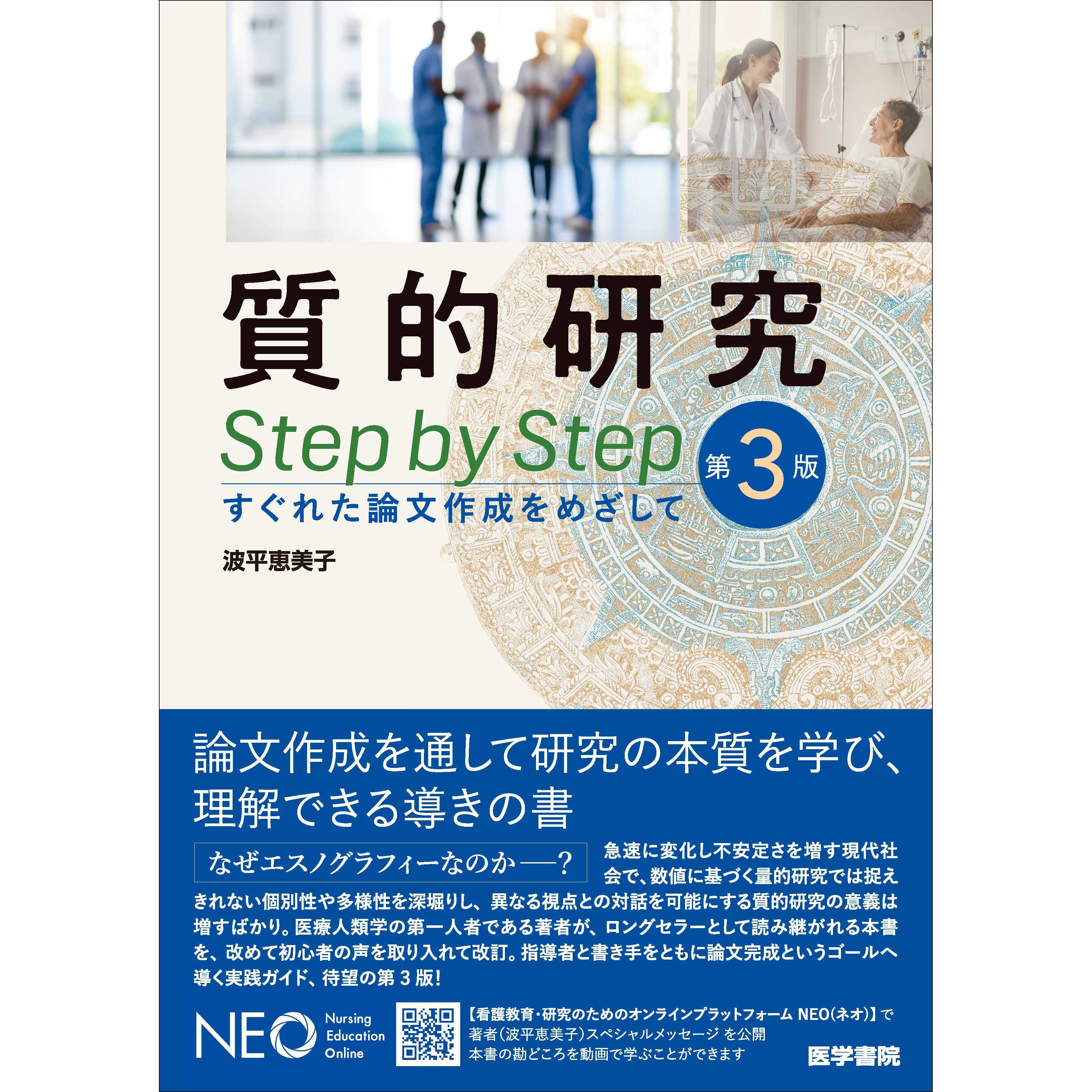 株式会社医学書院